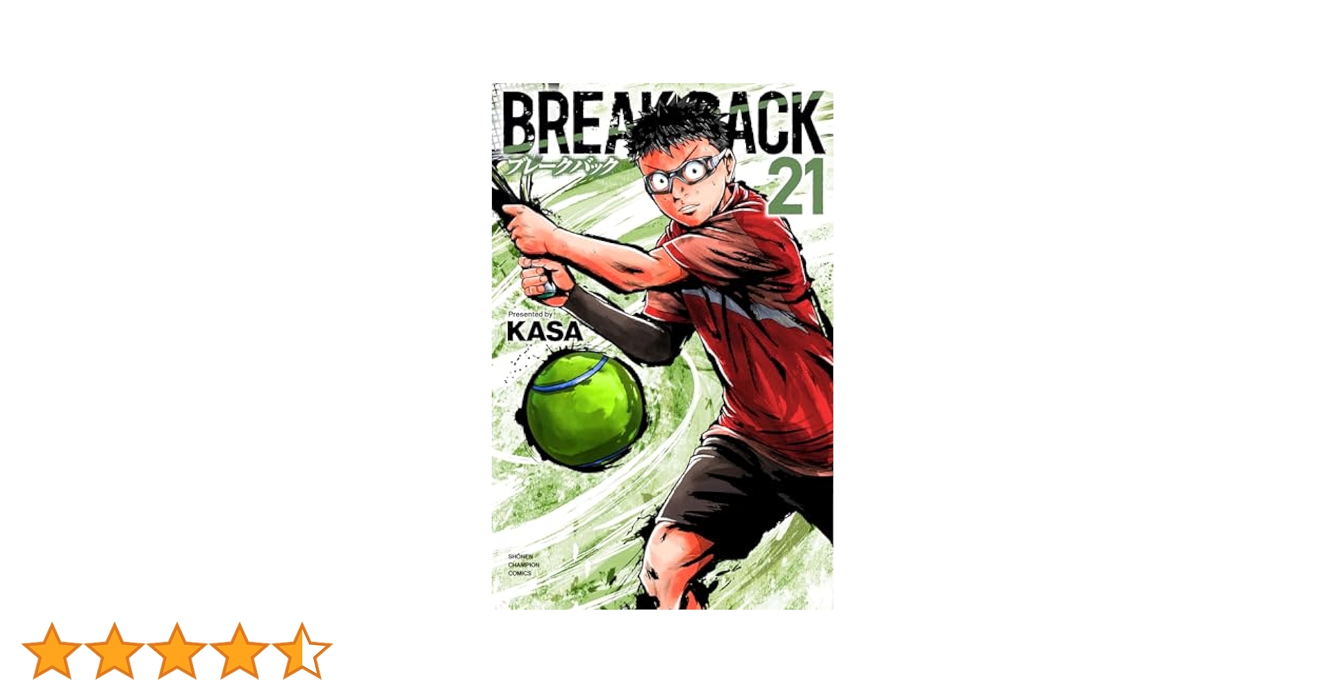 Amazon.co.jp: BREAK BACK 21 (21) (少年チャンピオンコミックス